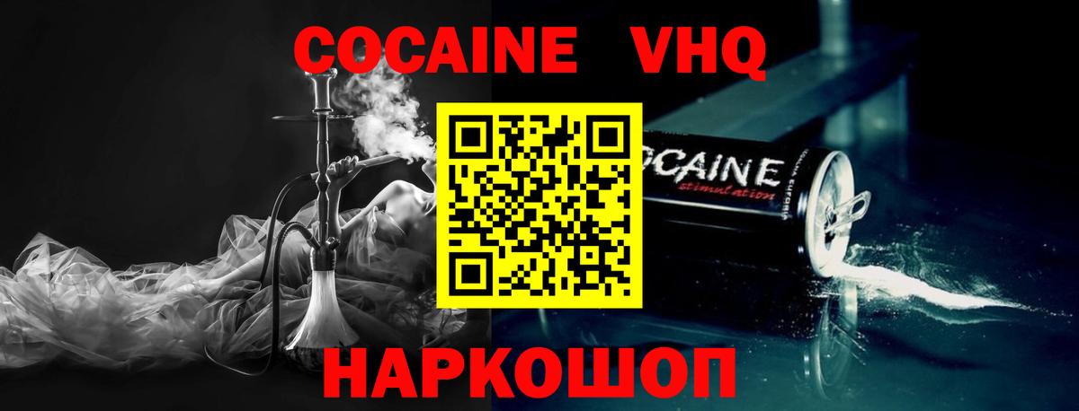 Cocaine Columbia Переславль-Залесский