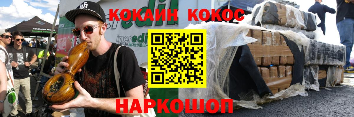 Cocaine 98%  Вход с VPN  Переславль-Залесский  COCAIN Эквадор 